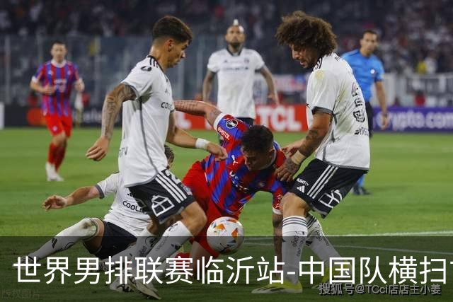 世界男排联赛临沂站-中国队横扫古巴队 获赛季首胜